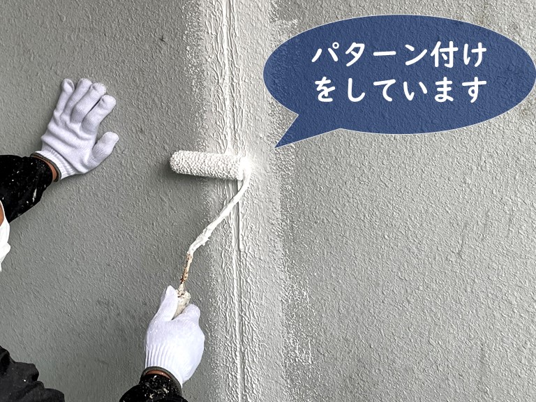 紀の川市で外壁塗装で下塗りを行う前にパターン付けをします