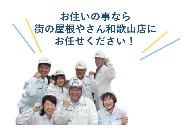 お住いのリフォームはやまなか工務店に！