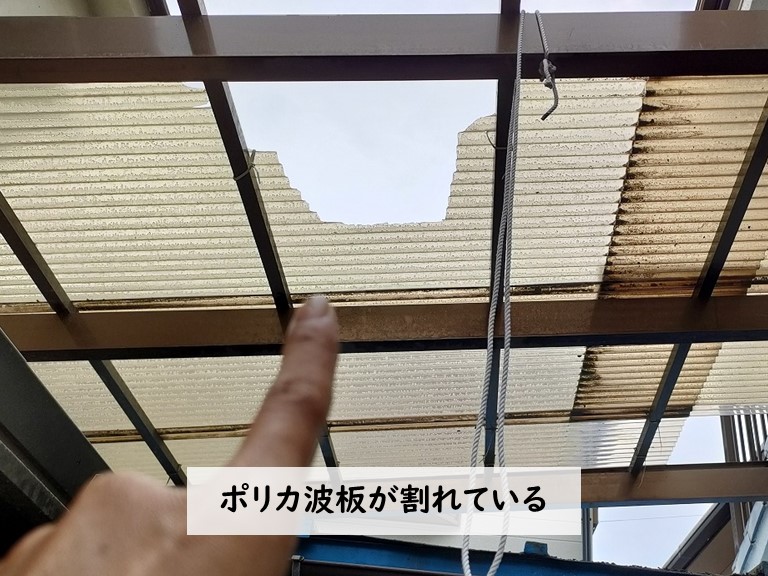 和歌山市 ポリカ波板が割れている