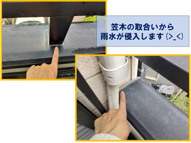和歌山市、ベランダの手すりからも雨漏りします