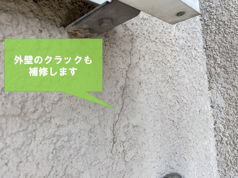 和歌山市でFIX窓付近にできたクラックを補修します