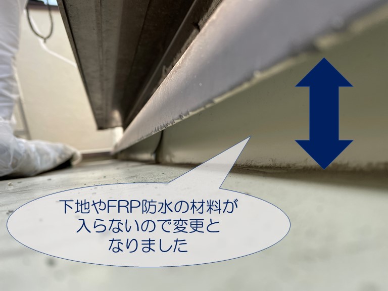 和歌山市でFRPの材料が入らないのでウレタン防水を行います