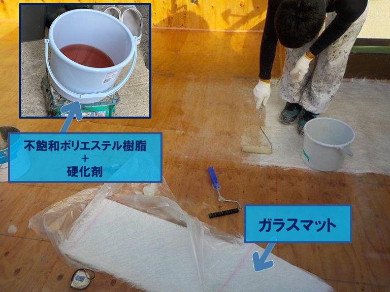 和歌山市でFRP樹脂を塗装