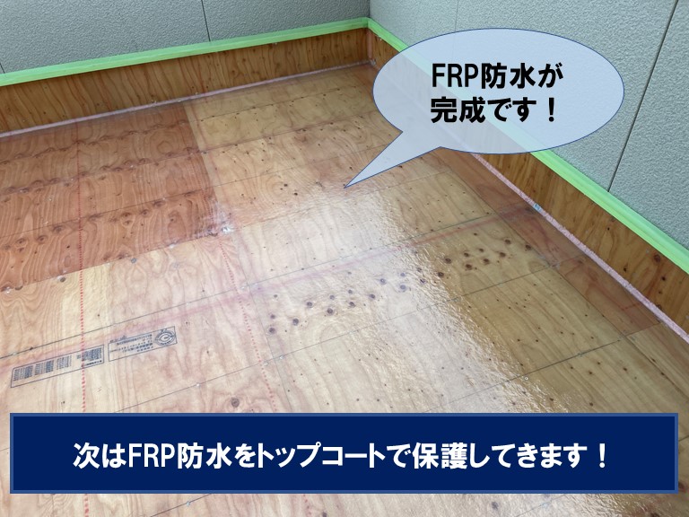 和歌山市でFRP防水を施工しトップコートで保護していきます