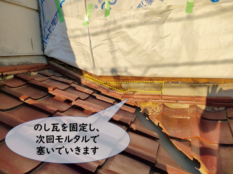 和歌山市でのし瓦を固定しました