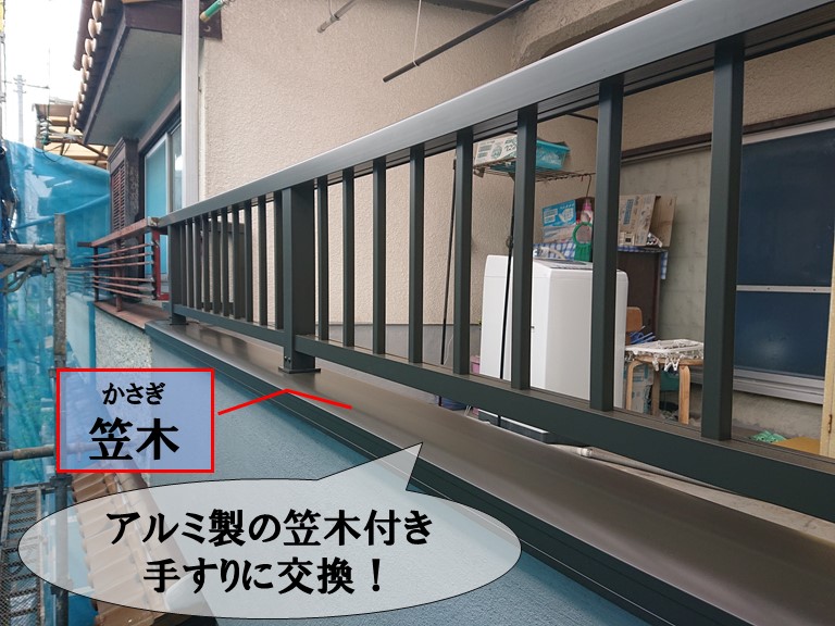 和歌山市でアルミの笠木付き手すりを設置しました