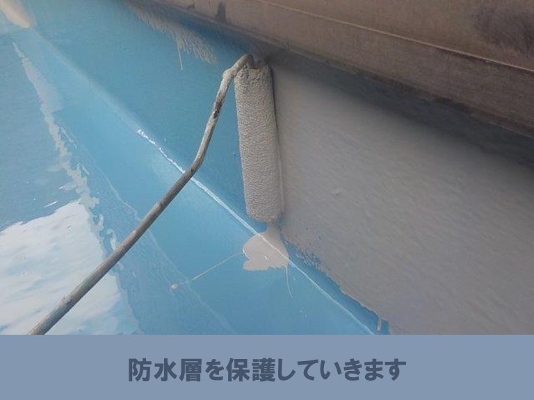 和歌山市でウレタンを保護するためにトップコートを塗装します