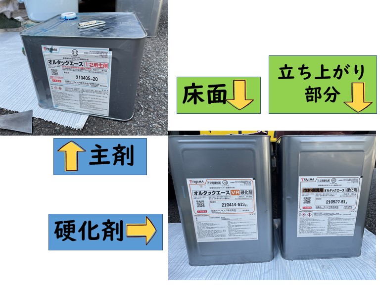 和歌山市でウレタン樹脂を作っていきます