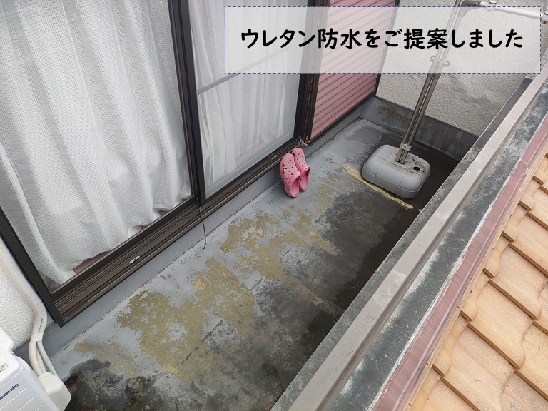 和歌山市でウレタン防水のご提案
