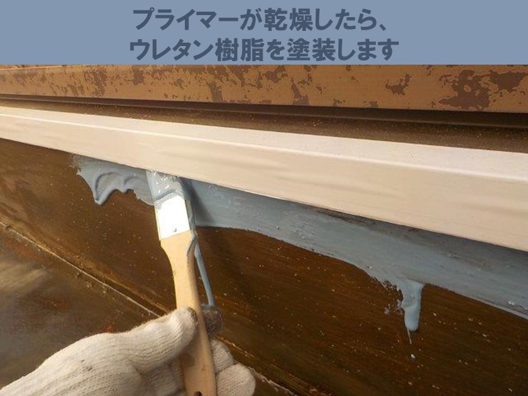和歌山市でウレタン防水を行います
