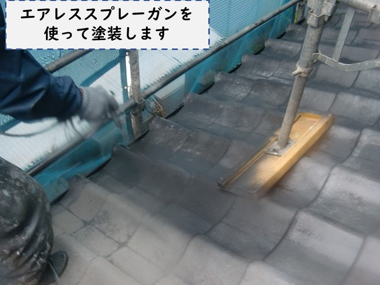 和歌山市でエアレス塗装しました