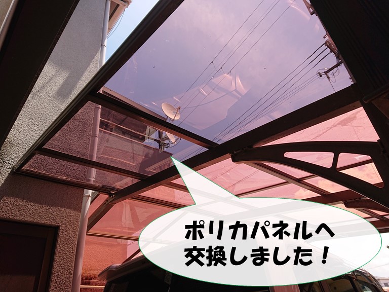 和歌山市でカーポートのアクリル板をポリカパネルへ交換しました