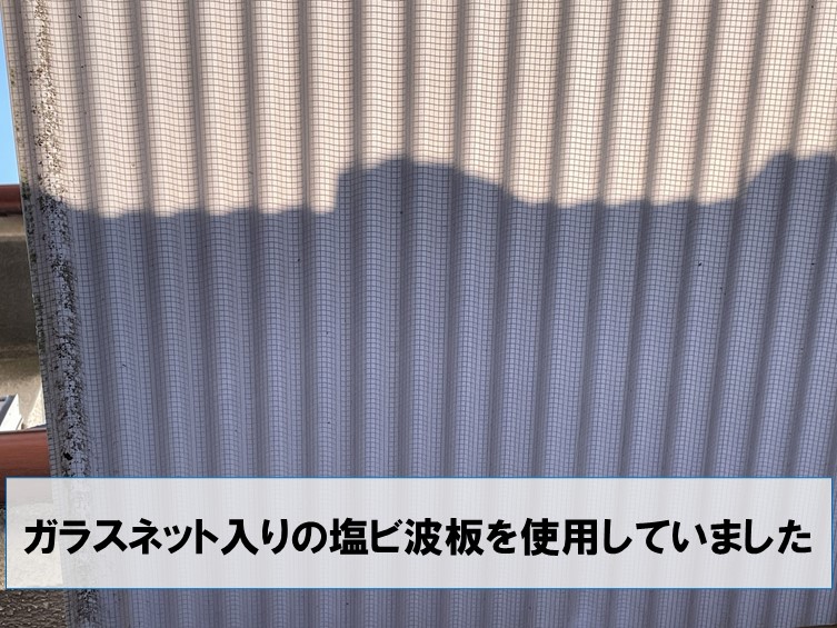 和歌山市でガラスネット入り波板が使用されていた