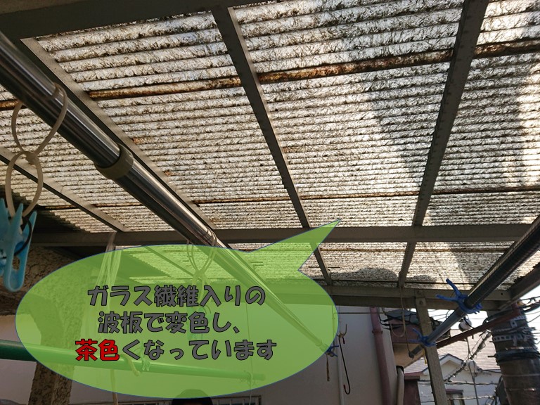 和歌山市でガラス繊維入りの波板が劣化で変色していました