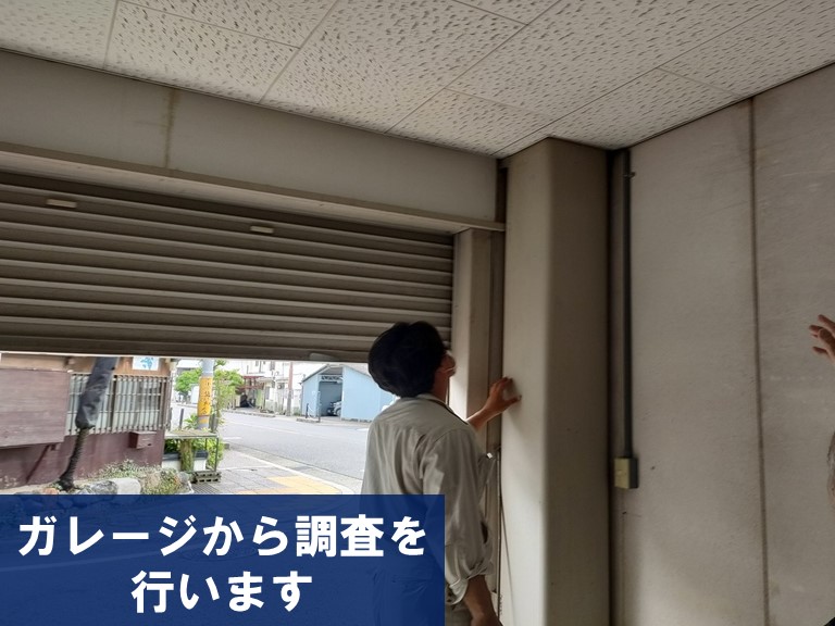 和歌山市でガレージから雨漏り