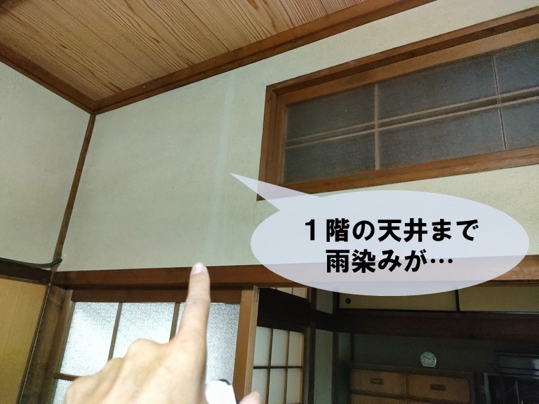 和歌山市でクロスに雨染み発生