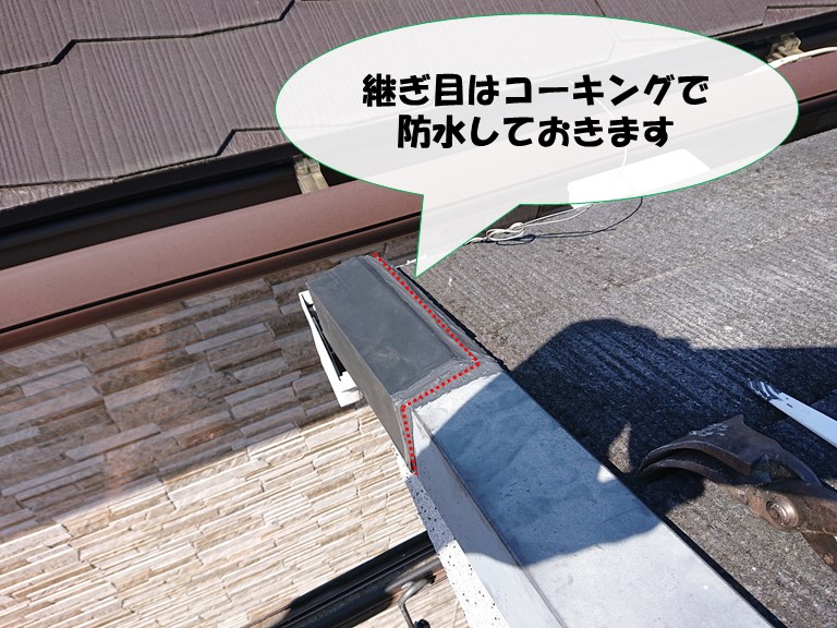 和歌山市でケラバ水切りを固定した後は継ぎ目をコーキングで防水します