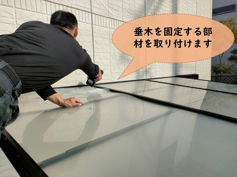 和歌山市でサイクルポートの垂木を固定