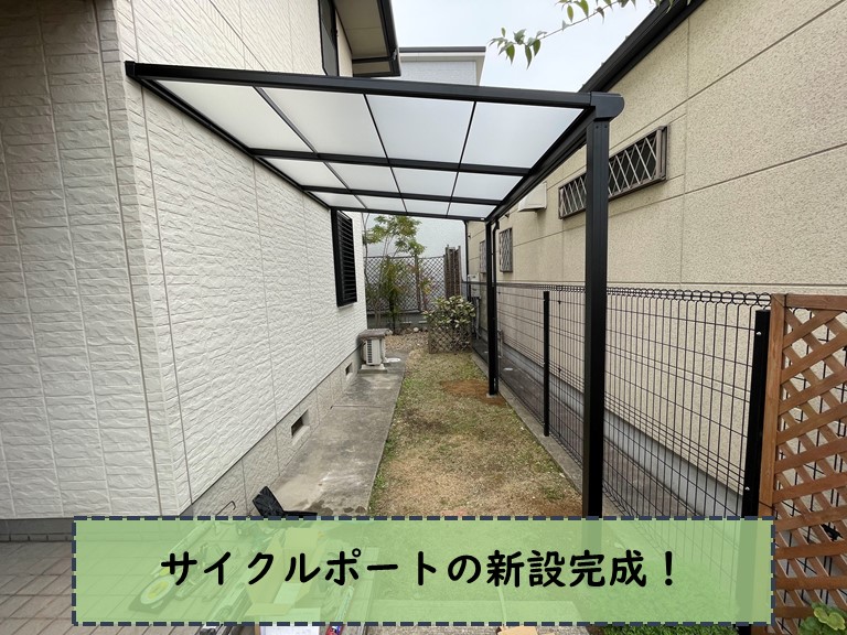 和歌山市でサイクルポートの設置完成