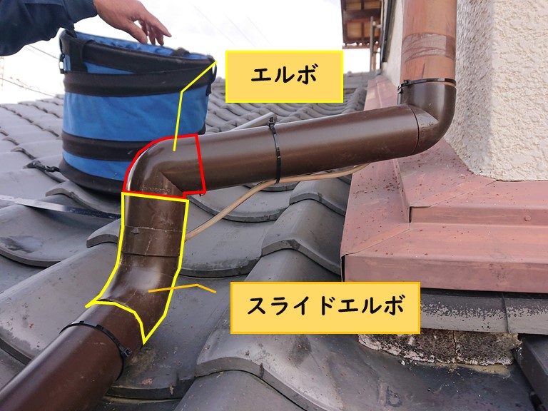 和歌山市でスライドエルボを取り付けました