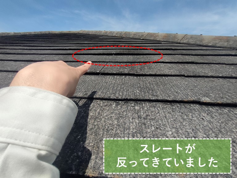 和歌山市でスレートが反ってきていました