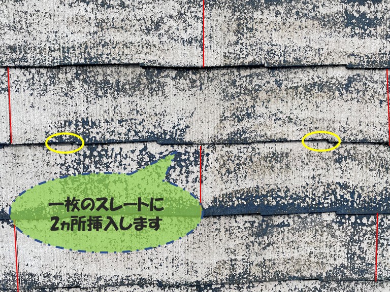 和歌山市でスレートにタスペーサーを2個ずつ挿入しています