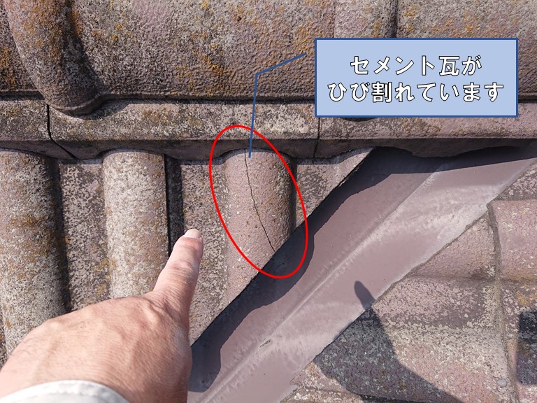 和歌山市でセメント瓦がひび割れていたのでコーキングで修理します