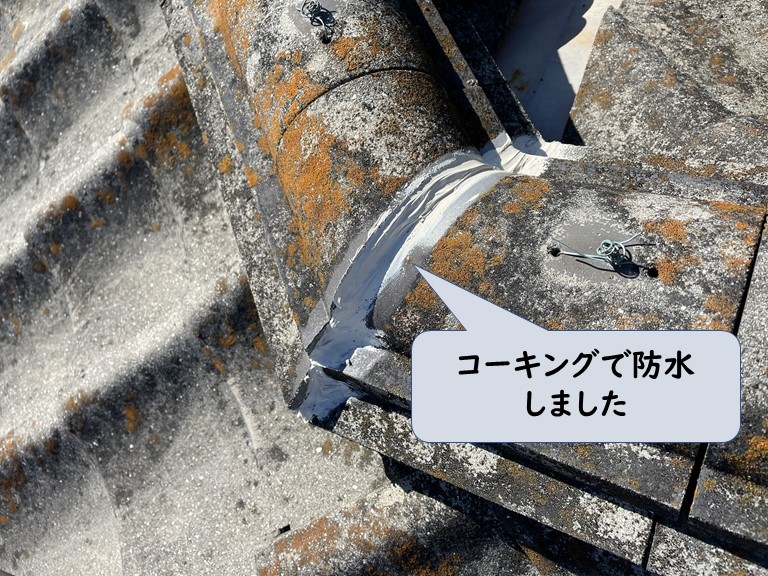 和歌山市でセメント瓦の防水を行ってから塗装します