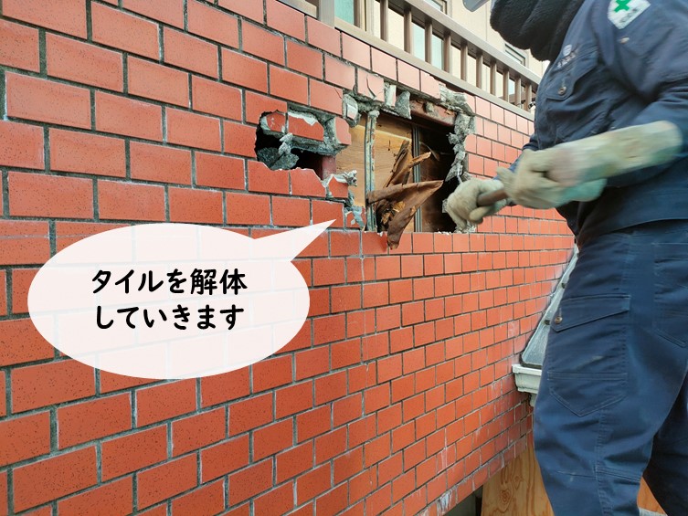 和歌山市でタイルの壁を解体していきます