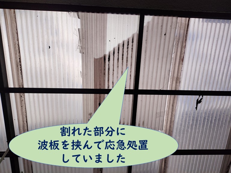 和歌山市でテラスの屋根を応急処置