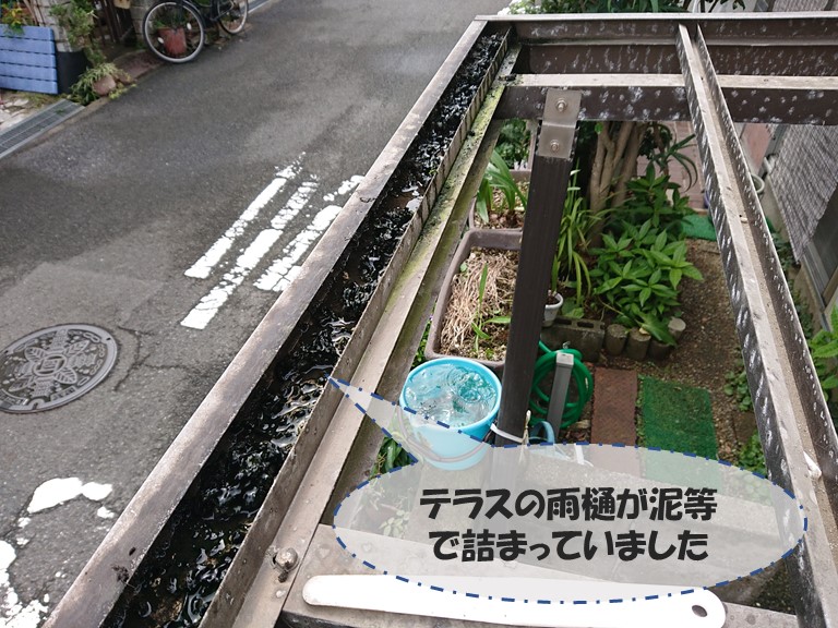 和歌山市でテラスの雨樋に泥が溜まっており、雨水が流れにくくなっていました