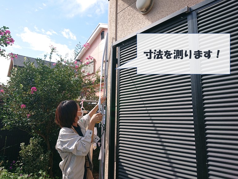 和歌山市でテラス屋根を設置する前に寸法を測ります