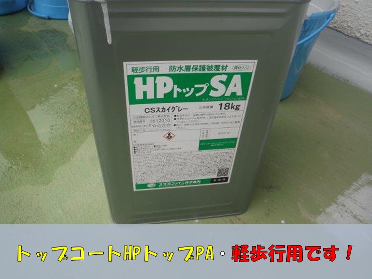 和歌山市でトップコートでメンテナンスします