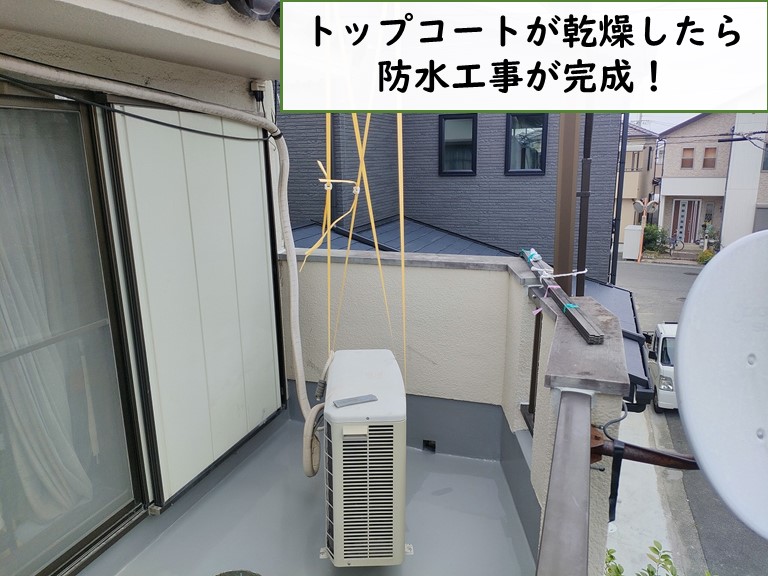 和歌山市でトップコートを塗装して防水工事が完成