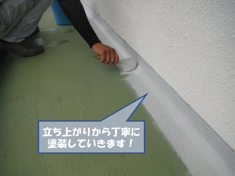 和歌山市でトップコート塗布は立ち上がり部分から行います