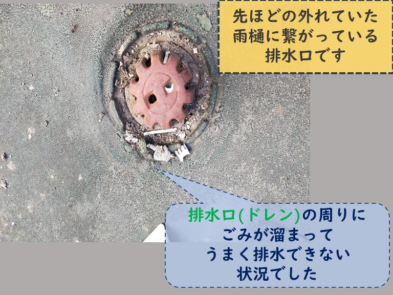 和歌山市でバルコニーのドレンにごみが溜まっていました