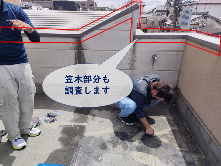 和歌山市でバルコニーの笠木から雨水が侵入している可能性があります