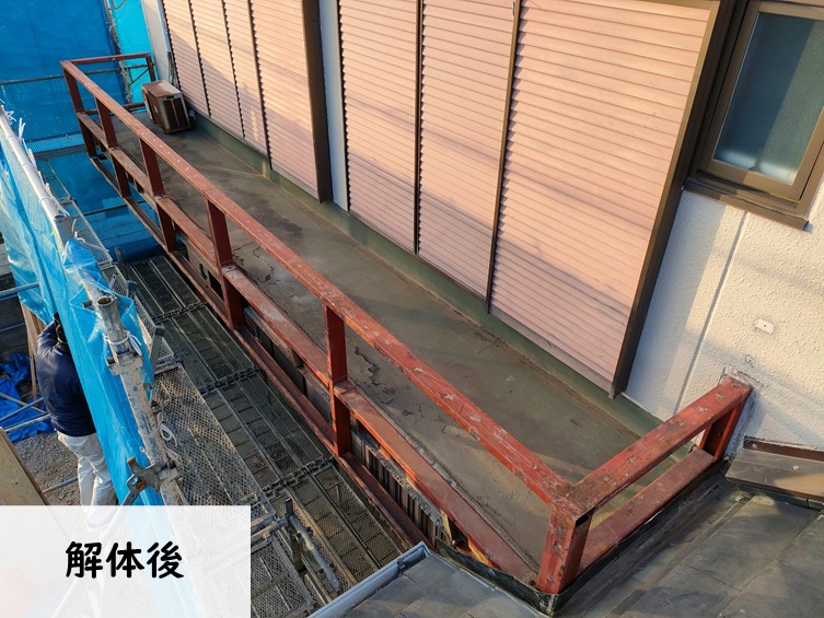 和歌山市でバルコニーの解体が完成しました