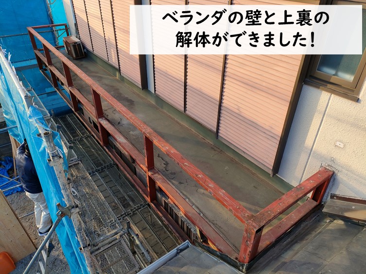 和歌山市でベランダの壁の解体が完成