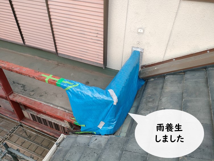 和歌山市でバルコニーの手すりに雨養生しました