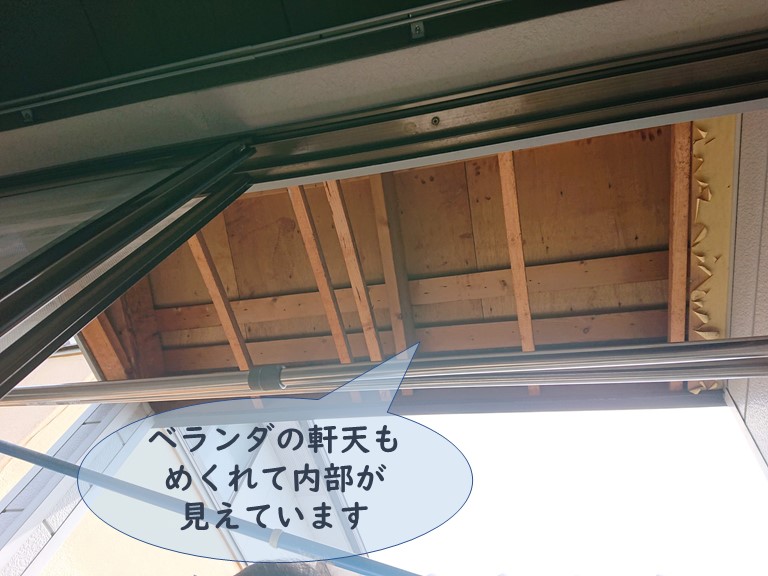 和歌山市でベランダの軒天が剥がれており、内部が見えていました