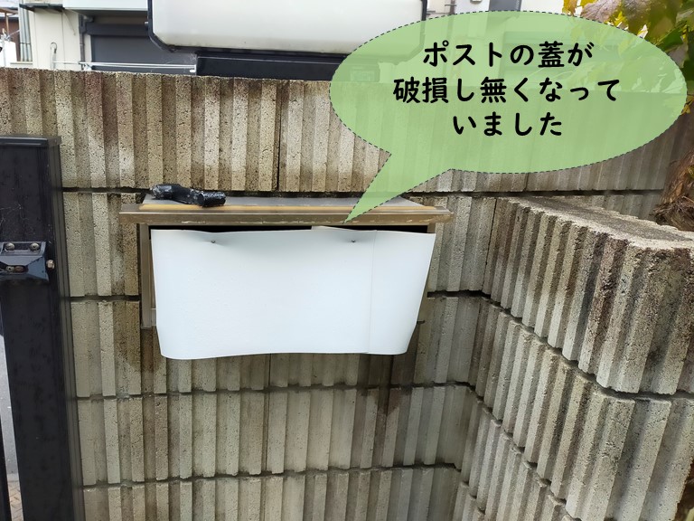 和歌山市でポストの蓋だけ交換
