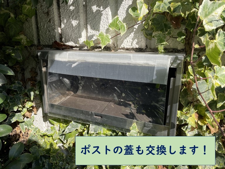 和歌山市でポストの蓋交換