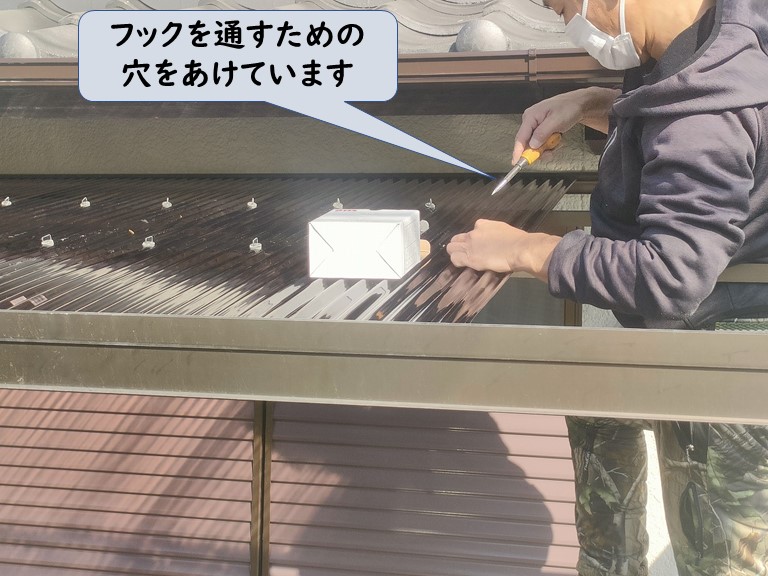 和歌山市でポリカ波板に穴をあけてフックを通します