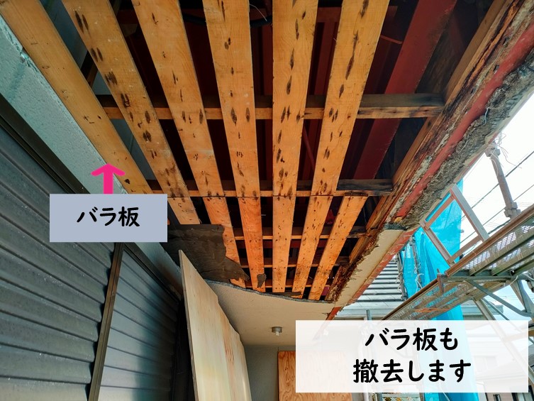 和歌山市でモルタルと下地のバラ板を撤去します