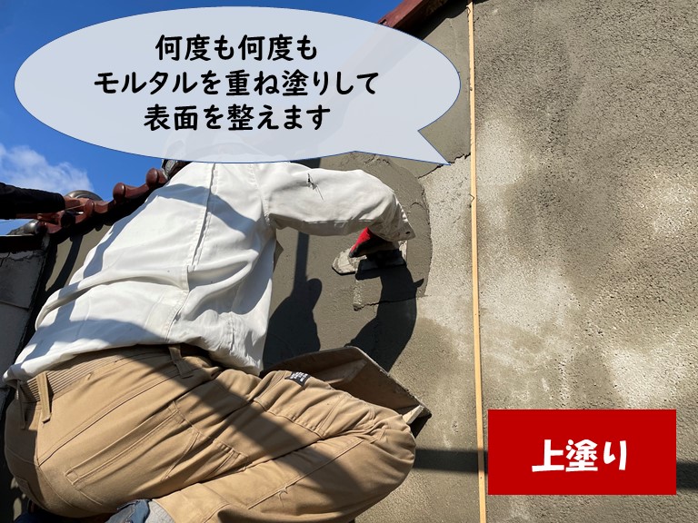 和歌山市でモルタルを何度も重ね塗りして表面を整えます