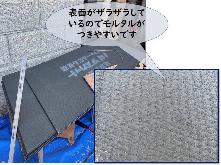 和歌山市でラスカットを使ってモルタル塗装します