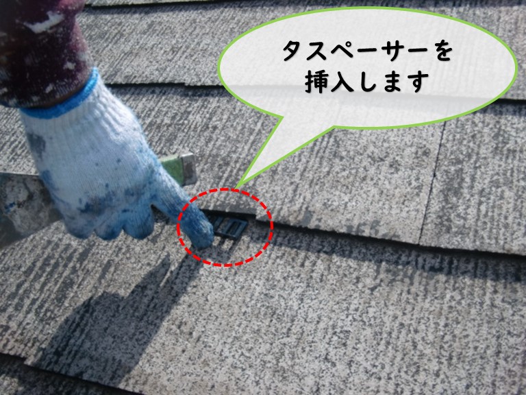 和歌山市で下塗り後縁切りの為にタスペーサーを挿入します