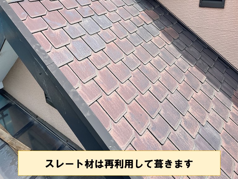 和歌山市で使用されているスレートは現在廃盤となっていました