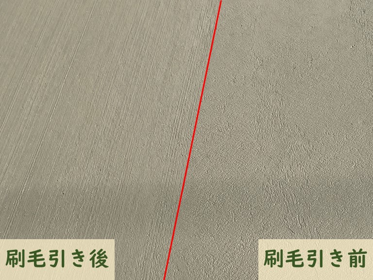和歌山市で刷毛引き仕上げの前後の写真